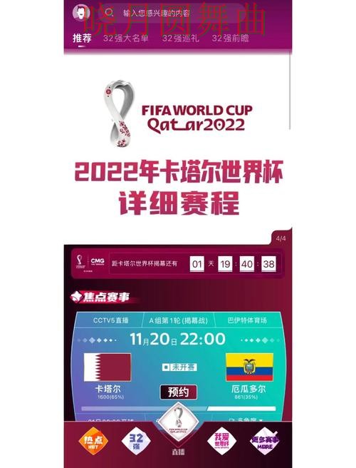 世界杯买球app伤停信息对判断影响有多大详细解析