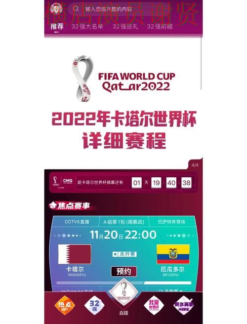 世界杯买球网站哪个好?围绕用户反馈+直播体验做一次盘点(World Cup 2026) 世界杯买球网站哪个好?围绕用户反馈+直播体验做一次盘点(World Cup 2026)