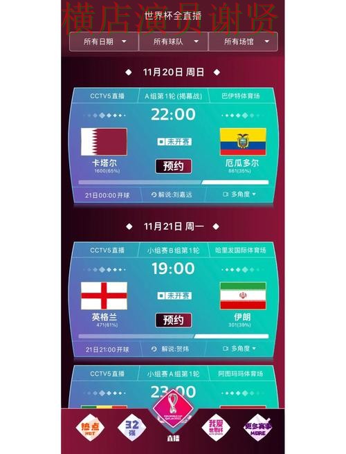 世界杯买球网站哪个好?围绕用户反馈+直播体验做一次盘点(World Cup 2026) 世界杯买球网站哪个好?围绕用户反馈+直播体验做一次盘点(World Cup 2026)