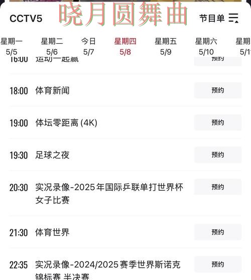 世界杯高清直播来临，世界杯买球平台玩法指南+直播与平台选择深度评测